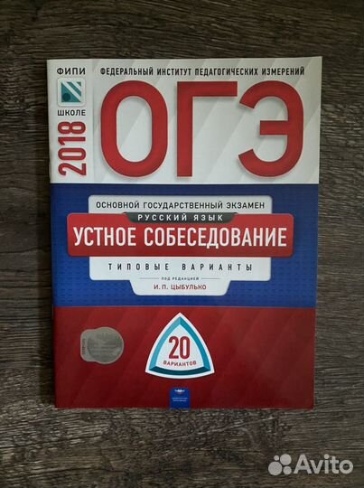 Учебники для подготовки к егэ, огэ русский язык