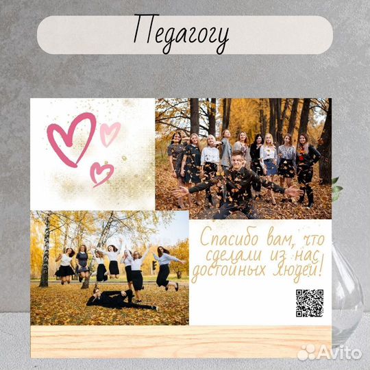 Витраж на день учителя