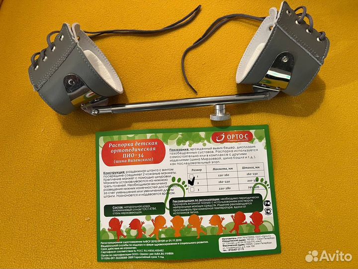 Шина виленского 2