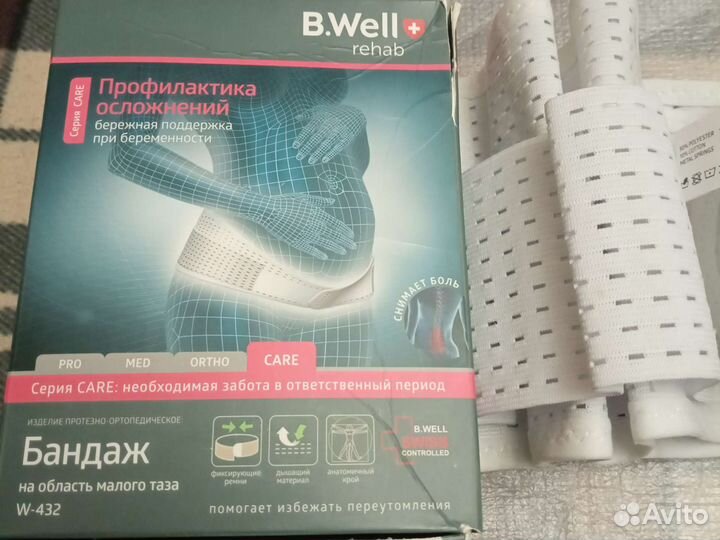 Бандаж для беременных новый