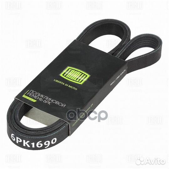 Ремень п/к 6PK1690 Trialli