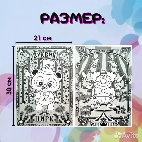 Игрушка раскраска для детей, разукрашка, 4 шт