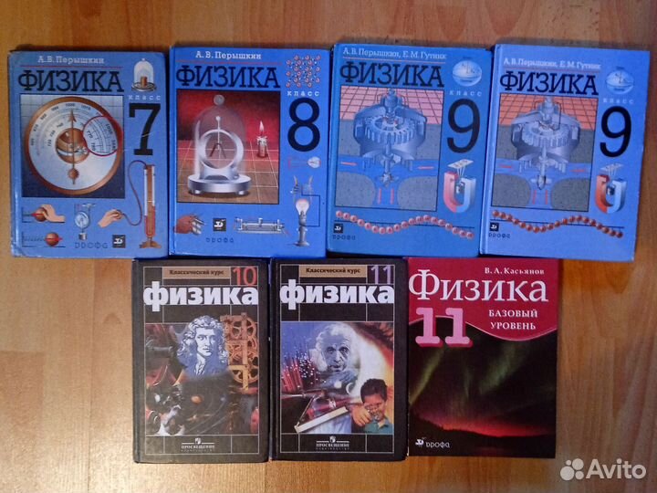 Учебник, задачник Физика 7,8,9,10,11 класс