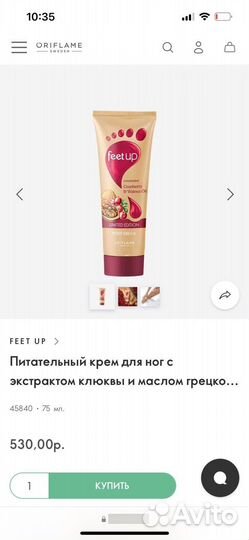 Новое Oriflame пакетом