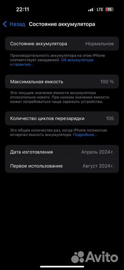 iPhone 15, 128 ГБ