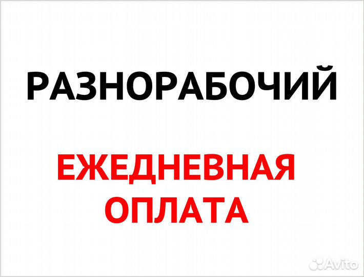 Комплектовщик(ца) / Еженедельная оплата