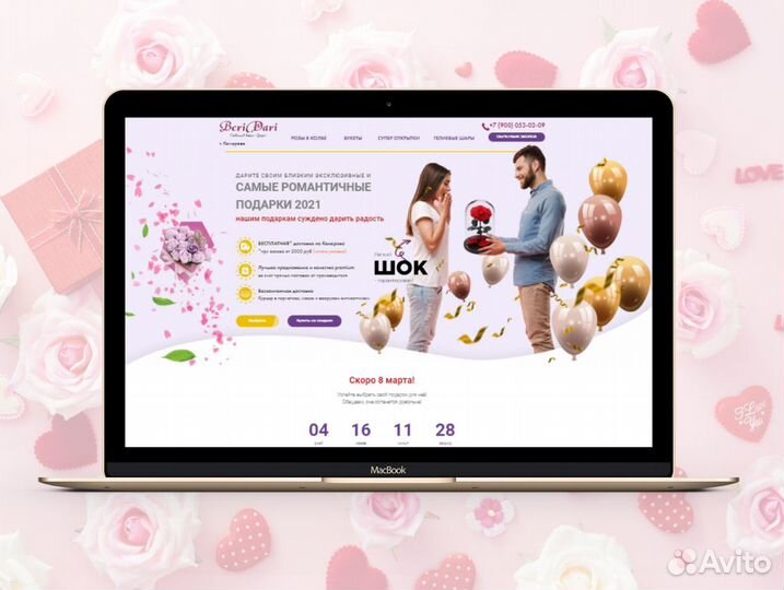 Разработка сайтов