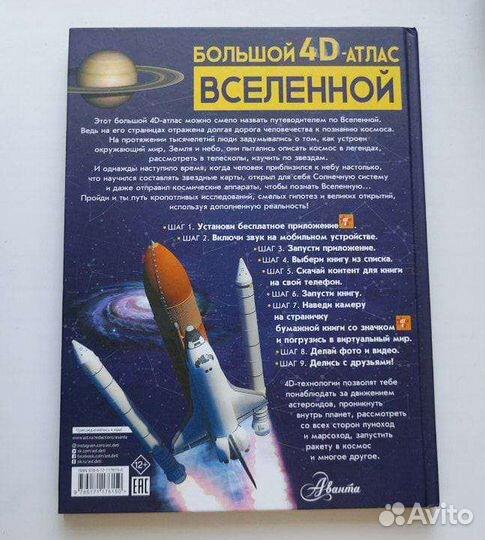 4-d атлас Вселенной