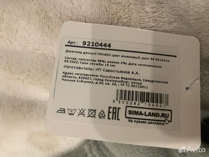 Кофта детская флисовая новая, размер 98