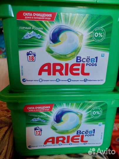 Капсулы ариэль/тайд
