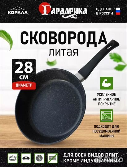 Сковорода новая 28 см