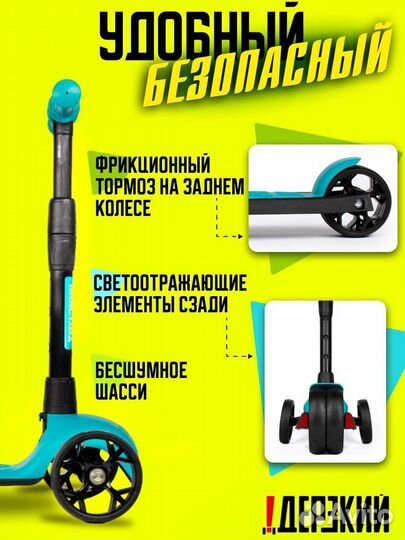 Самокат детский boss бирюзовый