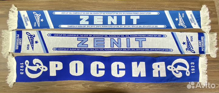 Шарфы болельщика