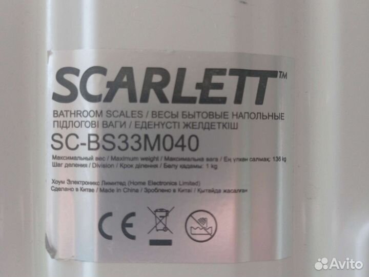 Весы напольные механические