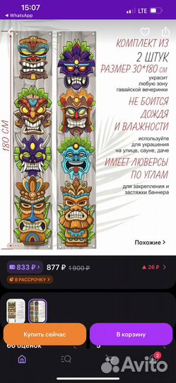 Гавайская вечеринка, гирлянда, баннер