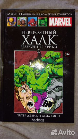 Сборник комиксов