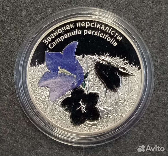 Монеты Беларусь 2014 Калужница Колокольчик Серебро