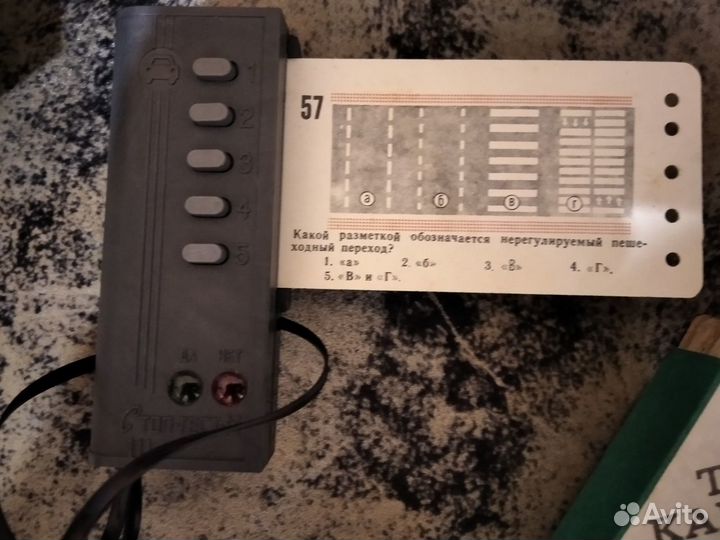 Стоп - тест М. Развивающая игра СССР по пдд