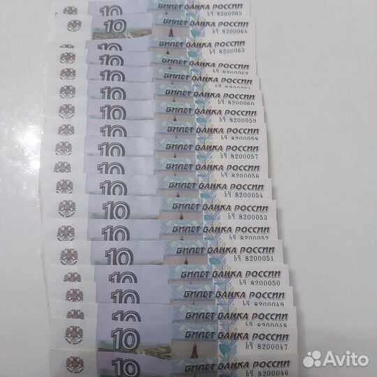 10 рублей бумажные 1997