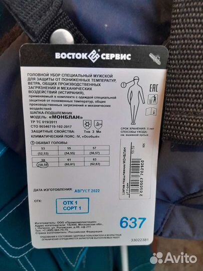 Мужской головной убор зимний