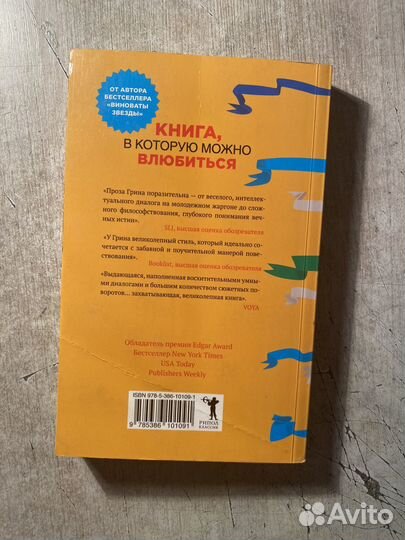 Бумажные города