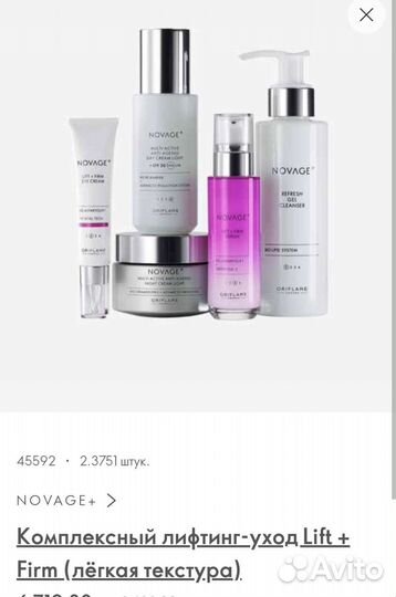 Набор по уходу за лицом новый