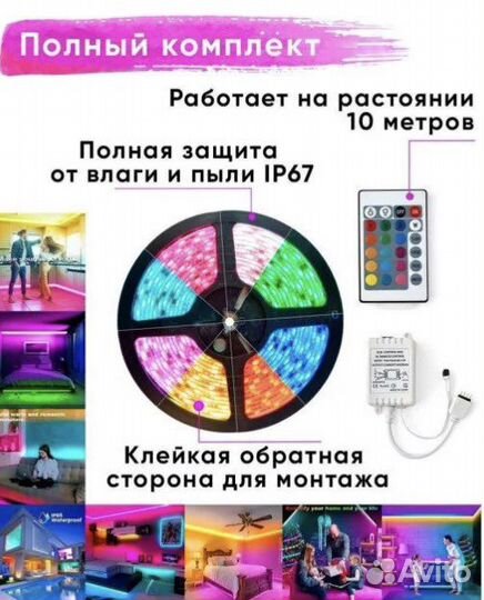 Светодиодная лента