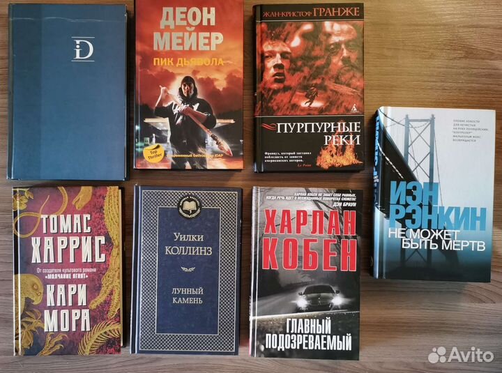 Детективы и триллеры. Гранже, Кобен, Харрис и др