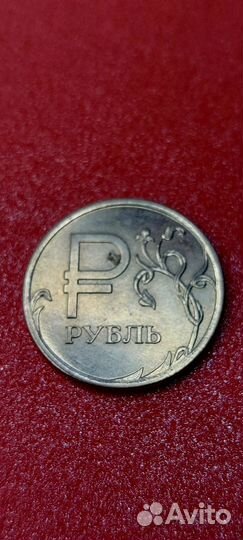 Монета 1 рубль без номинала