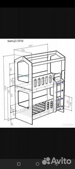Двухъярусная кровать домиком