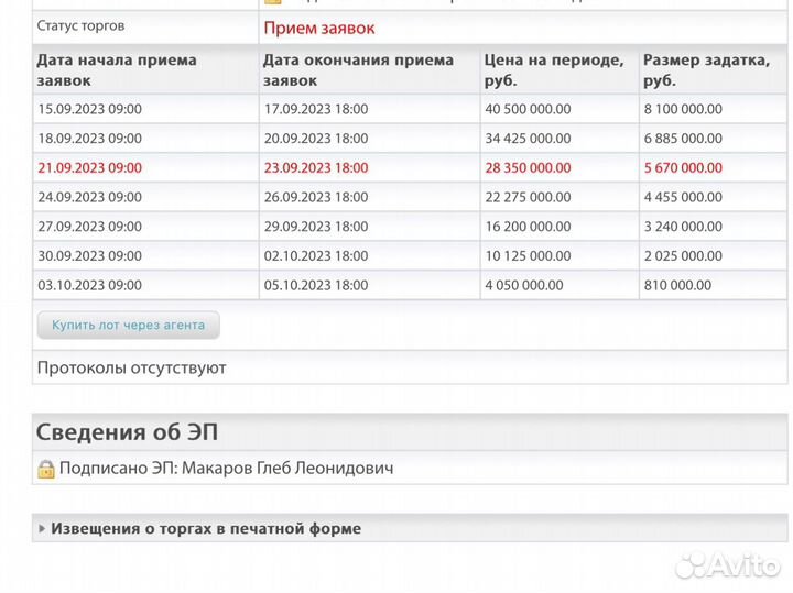 Продажа сельскохоз. комплекса (свинокомплекс)