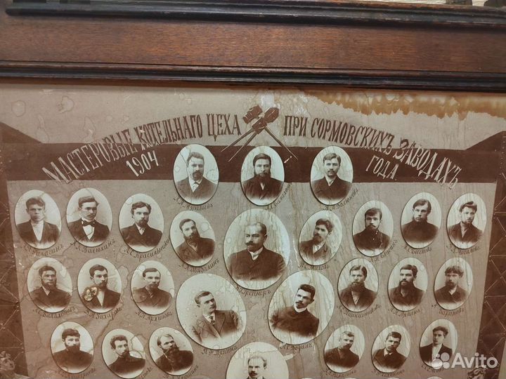 Старинная фото/картина/1904 год/коллективная