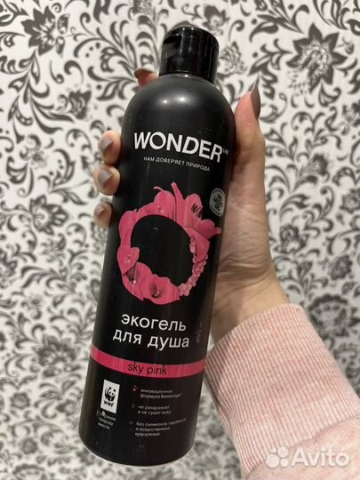 Гель для душа