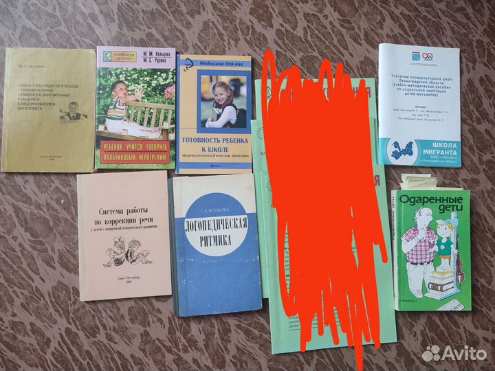 Литература для логопеда/дефектолога/психолога