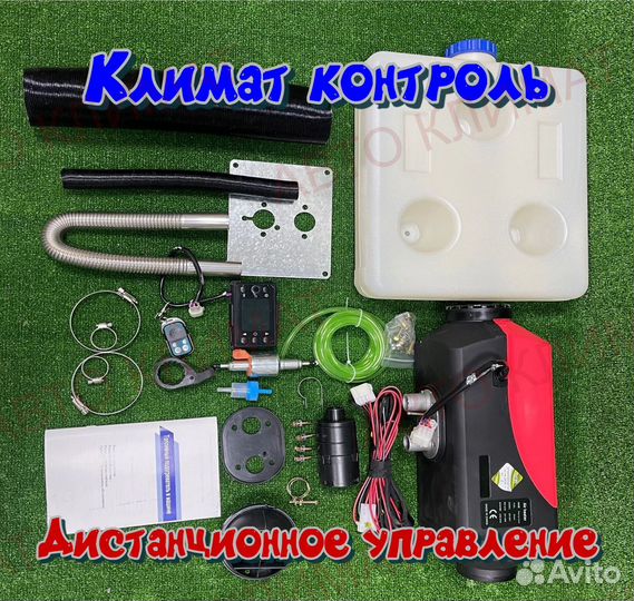 Автономный отопитель 12в 2кв