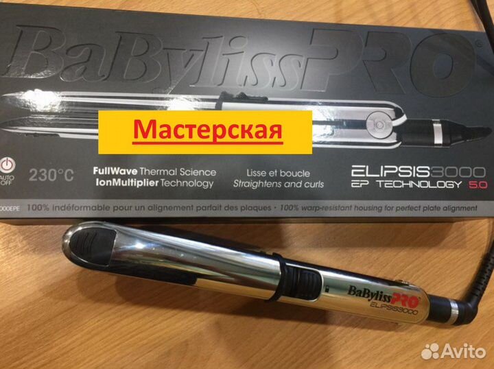 Ремонт фенов и стайлеров