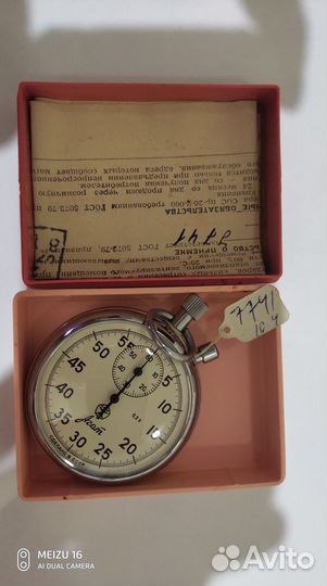 Продаю секундомеры СССР