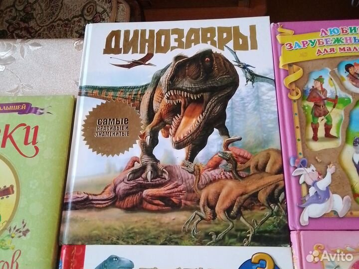 Детские книги сказки энциклопедии динозавры