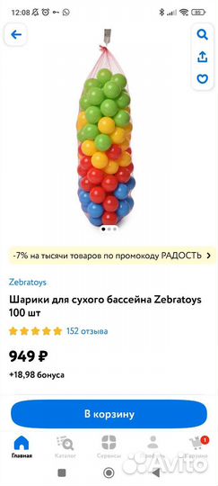 Сухой бассейн с шариками