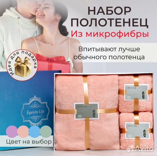Полотенца в наборе