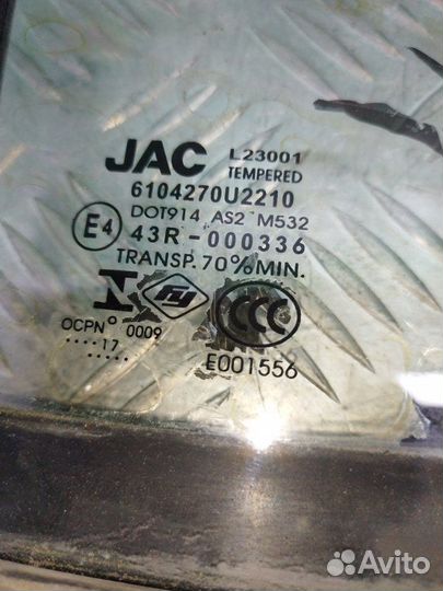 Стекло переднее правое Jac S3