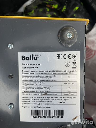 Пушка тепловая