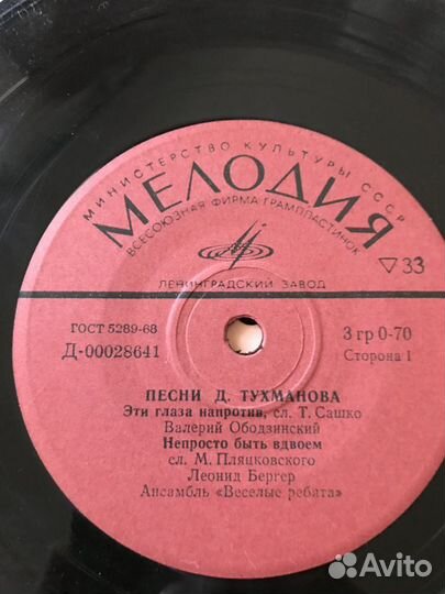 Виниловые пластинки СССР