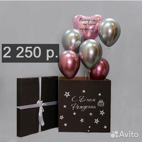 Коробка сюрприз с воздушными шарами