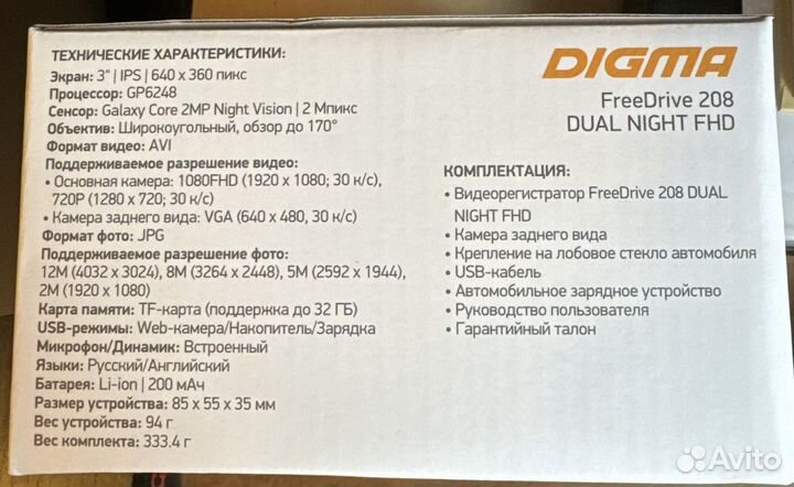 Видеорегистратор FreeDrive 208 dual night fhd