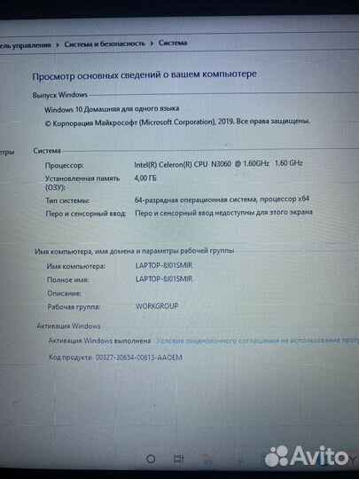 Ноутбук hp в идеале 4/512gb