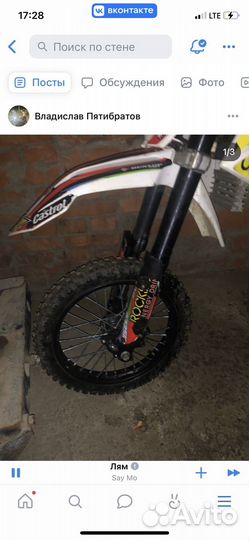 Питбайк колеса 14 12