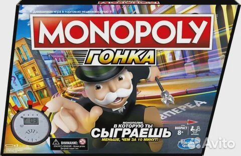 Новая настольная игра Монополия Гонка от Hasbro