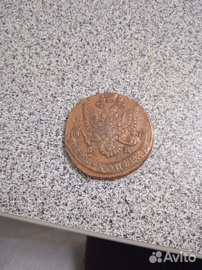 Монета 5 копеек 1785 года