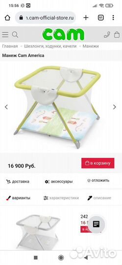 Манеж детский CAM